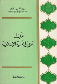 Image of Thuruqu Tadris at Tarbiyah al Islamiyah