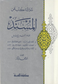 Image of Tsalatsah Kutub 'an al Musnad li al Iman Ahmad ibn Hanbal