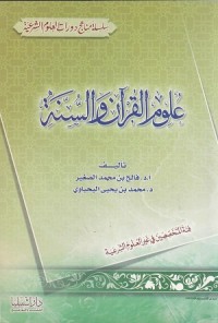 Image of Ulumul Qur'an was Sunnah