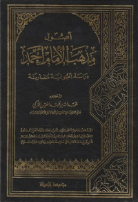 Image of Ushul Madzhab al Imam Ahmad ; Dirosah Ushuliyyah Muqaranah