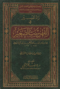 Image of Zad al Masir fi al Fahrasat al Sughra