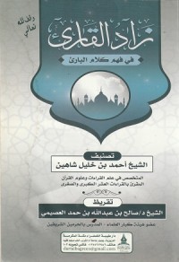 Image of Zadul Qari fi Fahmi Kalam al Bari